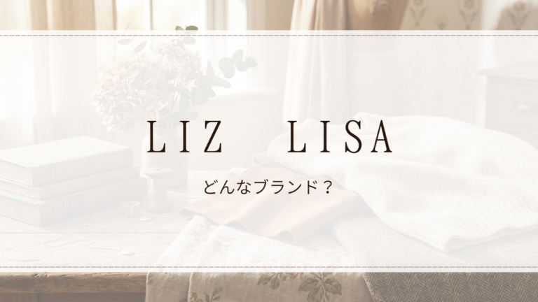 LIZ LISA(リズリサ)