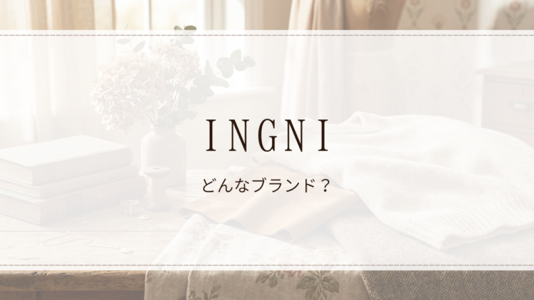 INGNI(イング)