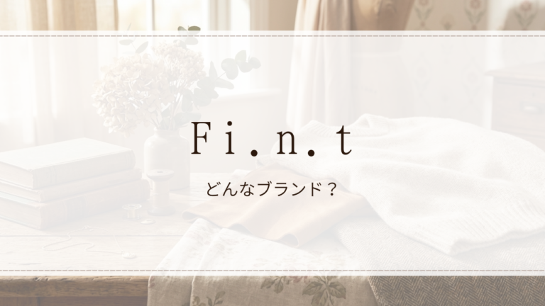 F i.n.t（フィント）