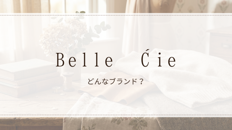 Belle Ćie（ベルシー）