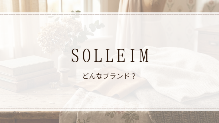 SOLLEIM(ソルレム)