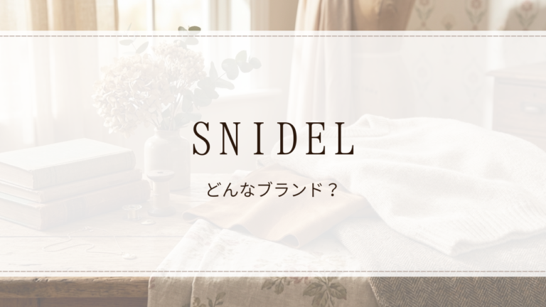 SNIDEL（スナイデル）