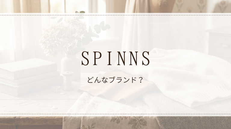 SPINNS（スピンズ）