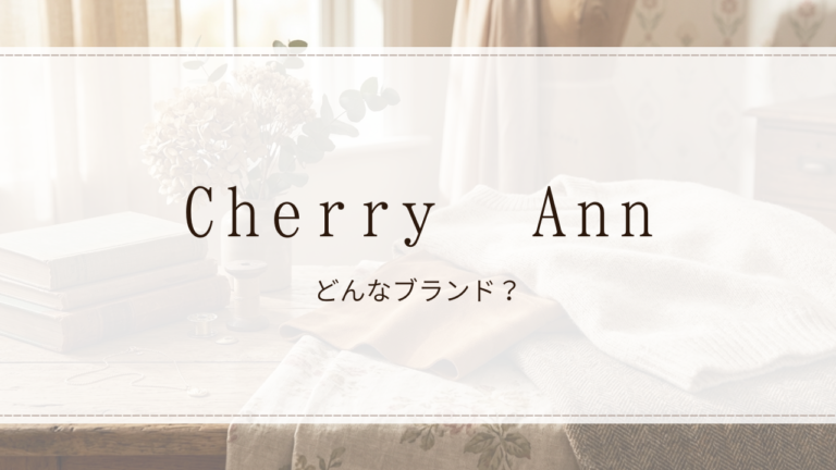 Cherry Ann（チェリーアン）