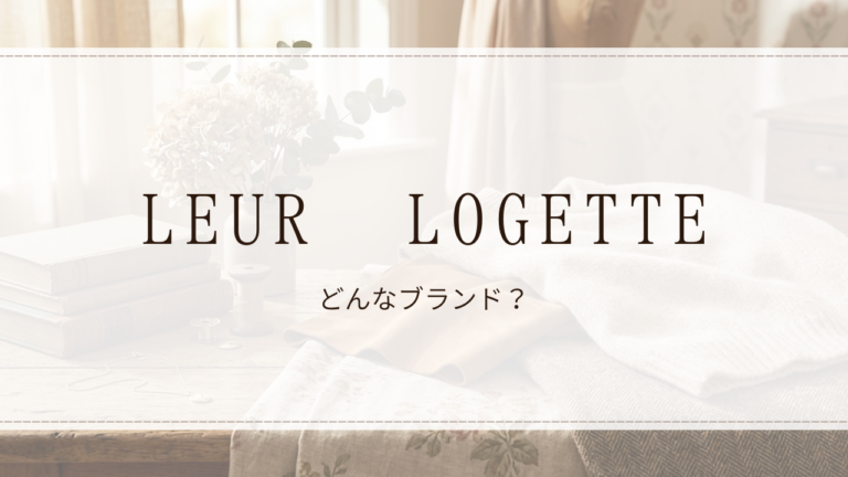 LEUR LOGETTE（ルール ロジェット）