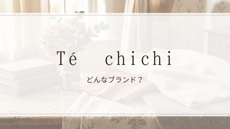 Te chichi（テチチ）
