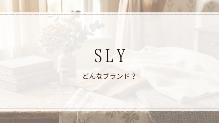 SLY（スライ）