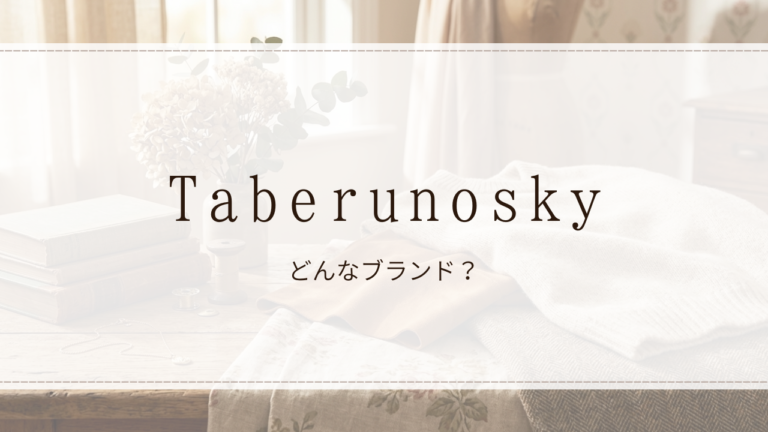 Taberunosky（タベルノスキー）