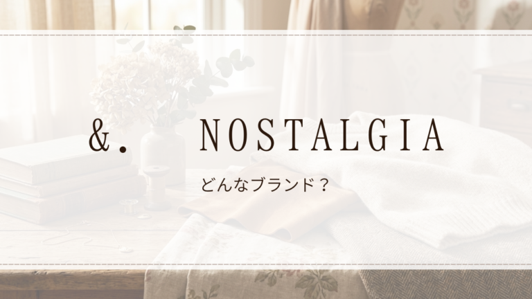 &. NOSTALGIA(アンドドットノスタルジア)