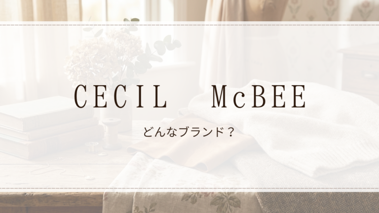 CECIL McBEE（セシルマクビー）