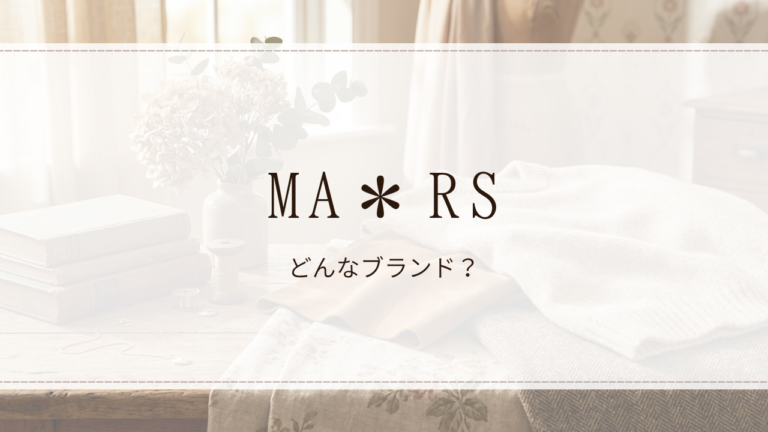 MA＊RS（マーズ）