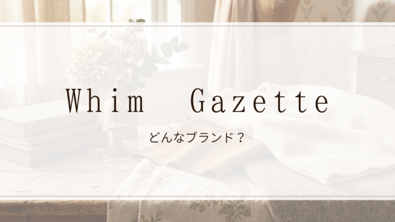 Whim Gazette（ウィム ガゼット）