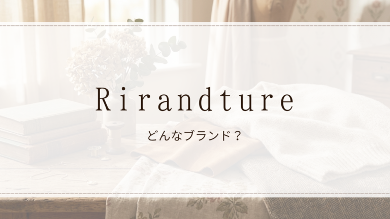 Rirandture(リランドチュール)