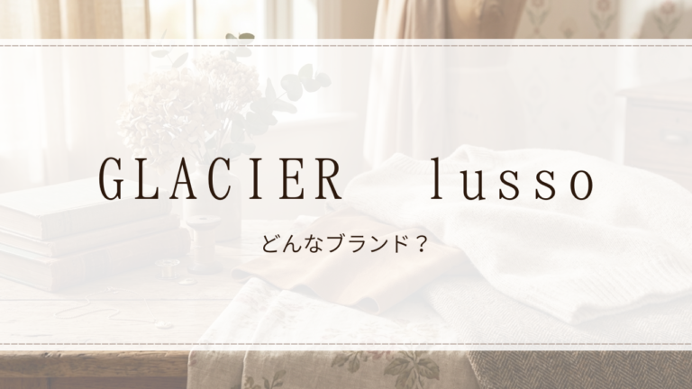 GLACIER lusso（グラシア ルッソ）