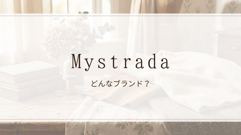 Mystrada（マイストラーダ）