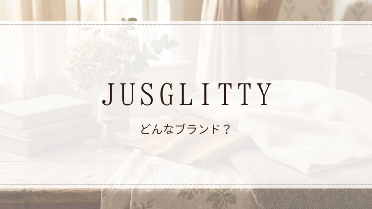 JUSGLITTY（ジャスグリッティー）