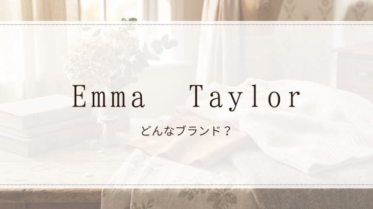 Emma Taylor（エマテイラー）