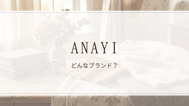 ANAYI（アナイ）