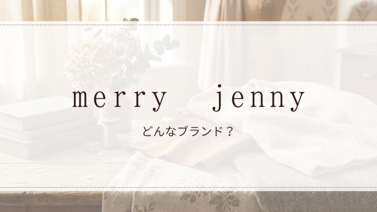 merry jenny（メリージェニー）