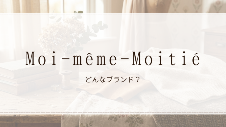 Moi-même-Moitié(モワ・メーム・モワティエ)