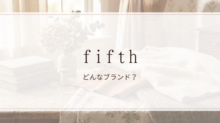 fifth(フィフス)