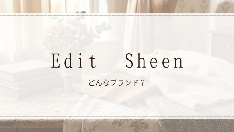 Edit Sheen(エディットシーン)