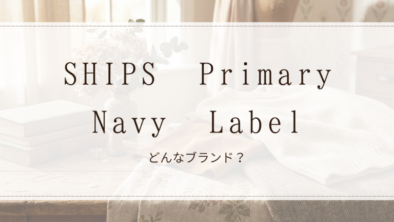 SHIPS Primary Navy Label(シップス プライマリー ネイビー レーベル)