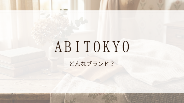 ABITOKYO(アビトーキョー)
