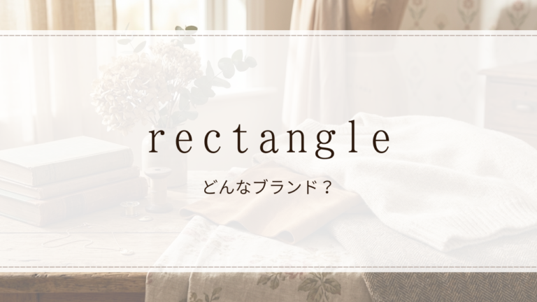rectangle(レクタングル)